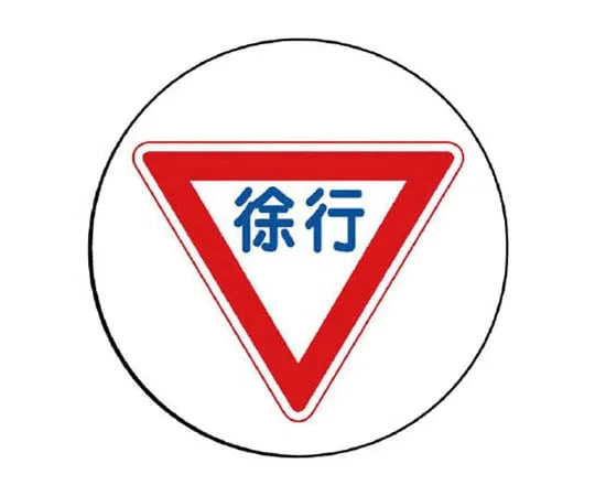 62-0127-98　［Discontinued］Road Indicator Sheet Text Exclusive Passage 300 x 300 Yellow　887710