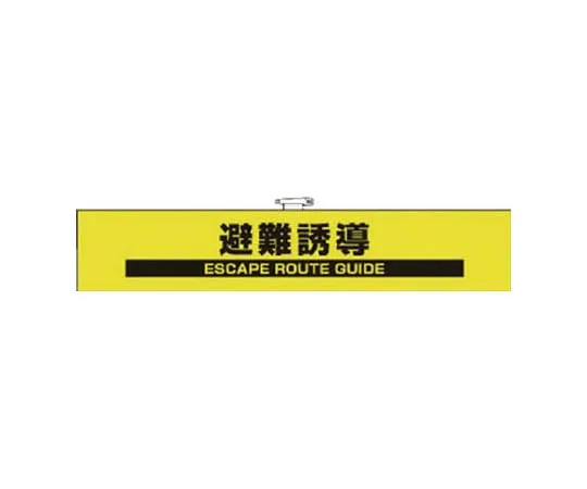 62-0114-29　［Discontinued］Room Name Display Plate Pump Room Acrylic (White) 80 x 240 x 3 Thickness　84847
