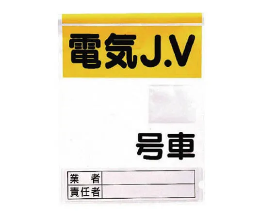 62-0081-08　［Discontinued］# Sign Cute 2 (Green) Single-Sided Bicycle...　46533