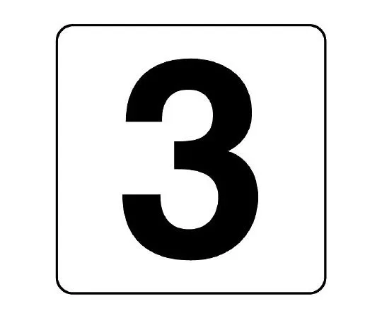 62-6108-35 Number Tag Sticker 4 (Small) 5 Pieces 844-63