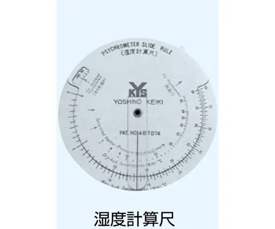 65-8688-47 Humidity Calculator for Assman draft Dry-Hygrometer 7380-002