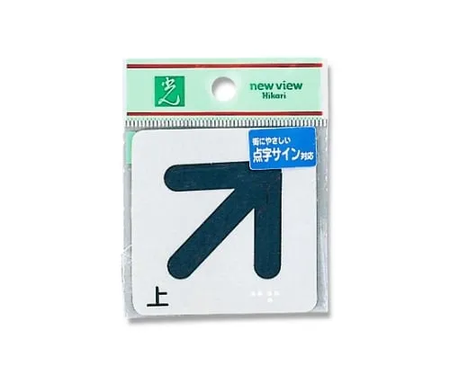 61-7423-70 Braille Seal On Arrow ES622-3