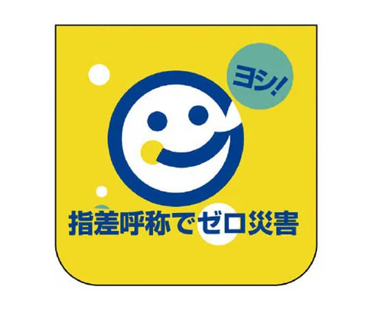 62-0114-79　［Discontinued］Horizontal Panels 5 S Movement Implementation/Turporin/450 x 1800 mm　84929