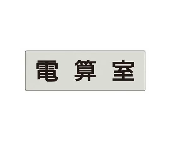 62-0344-82　［Discontinued］Styrofoam PP Sticker 50 x 50　RS570