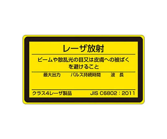 62-0099-13　［Discontinued］Earthquake Early Warning Sticker Protecting Your Body... 10 Pack 30 x 100　817892B