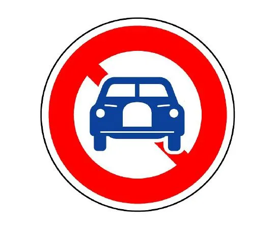 62-6155-51 Road Signs (for premises) Regulatory Signs (305) 894-04