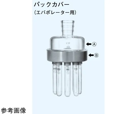65-8675-12 Pack Cover (For Evaporator) (A) TS 29/For Test Tube 18 mm/Outer Diameter 115 mm 230-29115