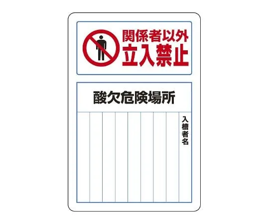 62-6102-02 Hazardous Substances Labeled Hazardous Substances Storage Area 814-60B