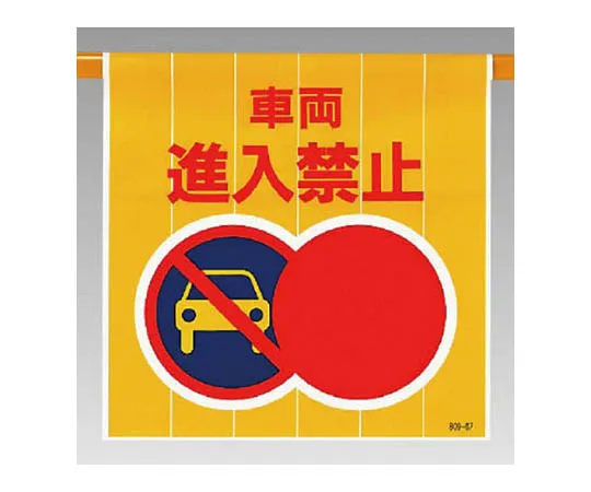 62-0095-15　［Discontinued］Rotary Lamp (With Plate), for 100 VAC, 206 x 186Φ　80907