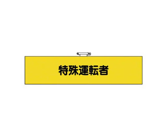 62-0028-82　［Discontinued］Room Name Display Board Conference Room No. 2 Acrylic (Gray) 80 x 240　36677