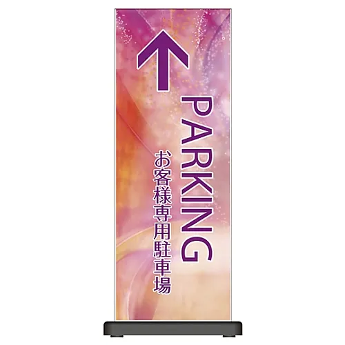 61-3438-51　［Discontinued］Micell Hula Panel Parking Lot For Guests OT211-340　339222