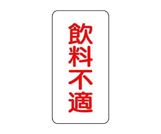 62-6131-69 Valve Display Plate (Oval Type) White Plain Plate 60 x 38 x 2 mm 455-32