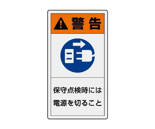 62-6109-18 PL Warning Indication Label Vertical, Large Danger, Risk of Injury, No Contact 846-52