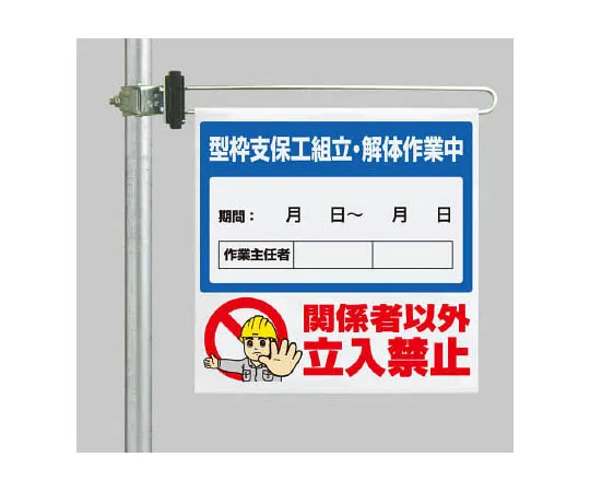62-0021-90　［Discontinued］Disaster Prevention Type Unified Label Loading Load Large Eco Uniboard 600 x 450 mm　34367A