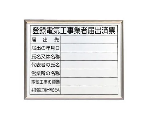 61-8136-73　［Discontinued］One Touch Mounting Mark Forgetting Safety Belt Tarpaulin 600 x 450　30211