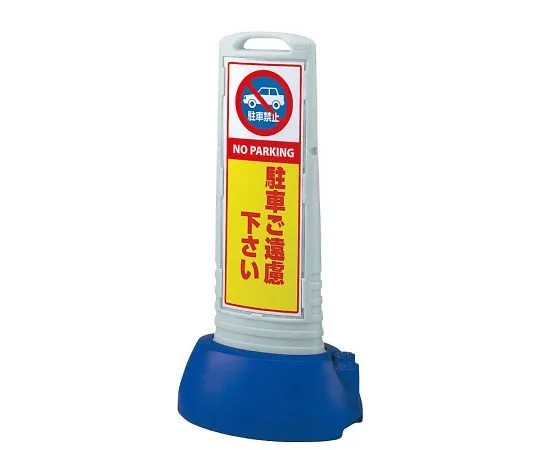 62-6148-71 Please refrain from parking the Sign cube slim Yellow. 865-601GY