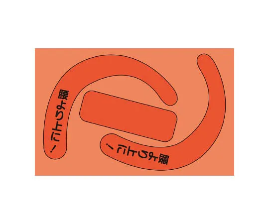 62-0017-71　［Discontinued］Signs in the premises, photographing in the premises prohibited　33525R