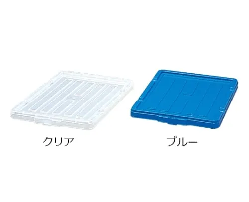 61-0424-74　［Discontinued］Cover for BOX Container C-13 Blue　234021/C-13