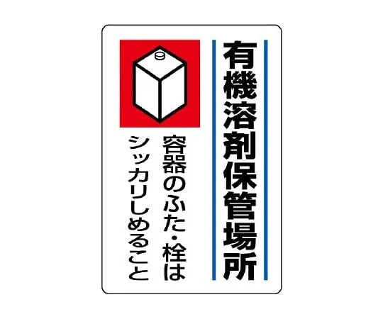 62-6136-72 Organic Solvent Labeled Organic Solvent Storage Area 814-41