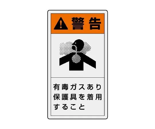 62-6109-30 PL warning label Vertical small warning Corrosive chemicals Never touch. Wear protective equipment. 846-68