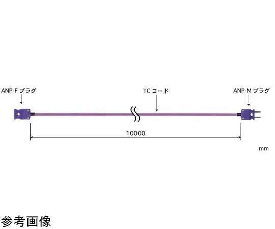 65-3532-08 Extension Cord for Thermocouple Compensation Wire XX Series Terminal ANP-F Terminal (Sensor Receiving Side): ANP-F E Type XX-0202E-TC10