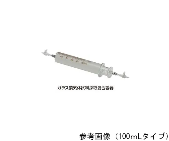 64-1240-59 Glass Gas Sampling Mixing Container 100 mL 3008-52501
