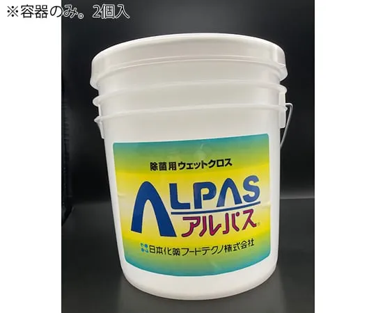 61-0085-55 ALPAS Wet Container 2 Pcs 55777