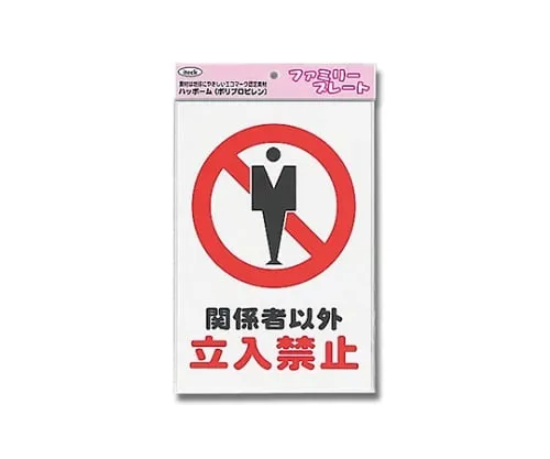 61-7434-78 Aitec Authorized Personnel Only KP329-3
