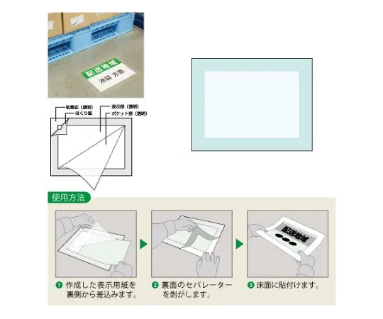 62-6137-53 Floor Display Sticker for A3 819-495
