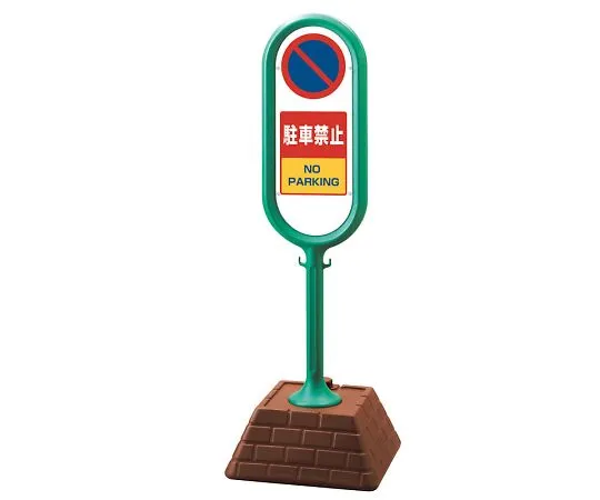 62-6114-61 No parking on both sides of Sign Post green 867-852GR