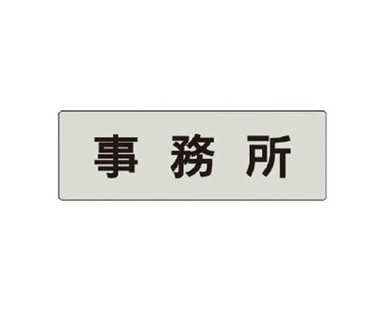 62-0343-40　［Discontinued］Evacuation Guidance Sign (Evacuation Equipment) ↓ Rescue bag sticker　RS459