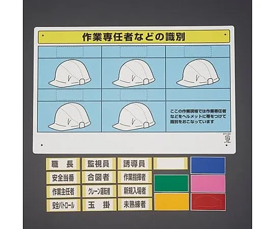 67-4723-52 300x450mm Helmet Identification EA983BV-81A