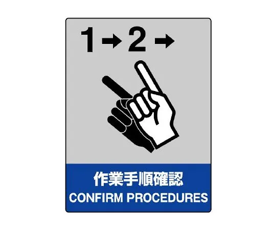 62-6132-43 JISHA safety marking work procedure confirmation 801-22