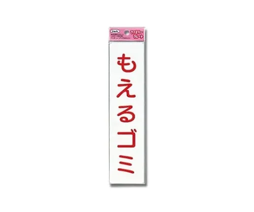 61-7426-01 Aitec Burnable Trash KP215-5