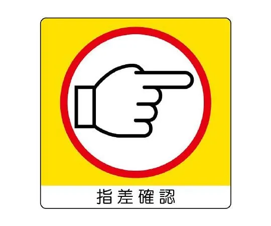 62-6142-82 Mini Sticker (Uni Sticker) Finger Check (Left) 12 Pack 838-18
