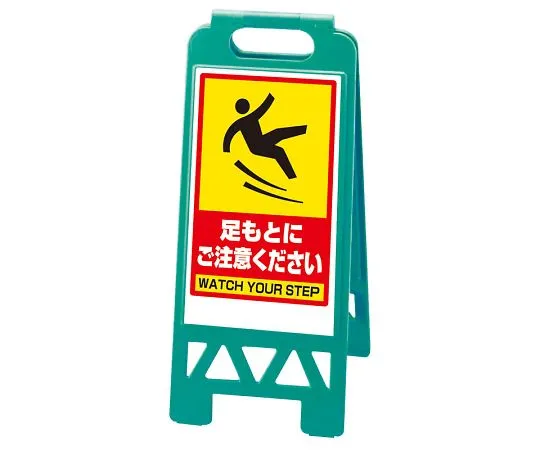 62-6150-14 Floor Uni-Stand Yellow Sandfeet Prohibited 868-45BG