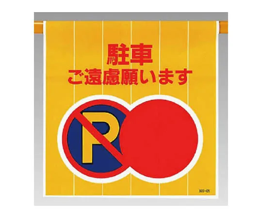 62-0095-13　［Discontinued］Transparent Sticker (Large) Bring pets ...　80905