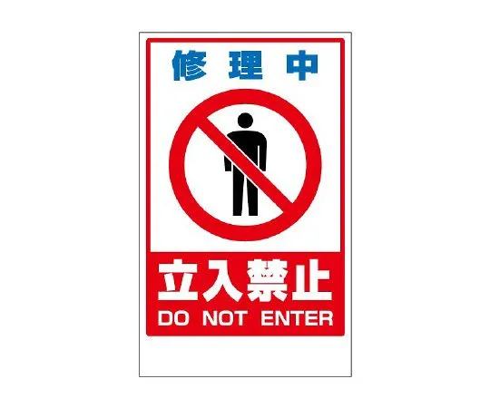 62-6150-07 No entry during green repair of floor uni-stand 868-43