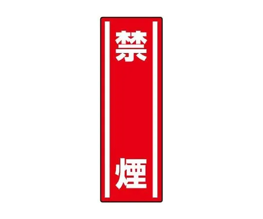 62-6101-63 Box-Shaped Sticker Non-Pharmaceutical Poisons 1 Set (5 Sheets) 812-09
