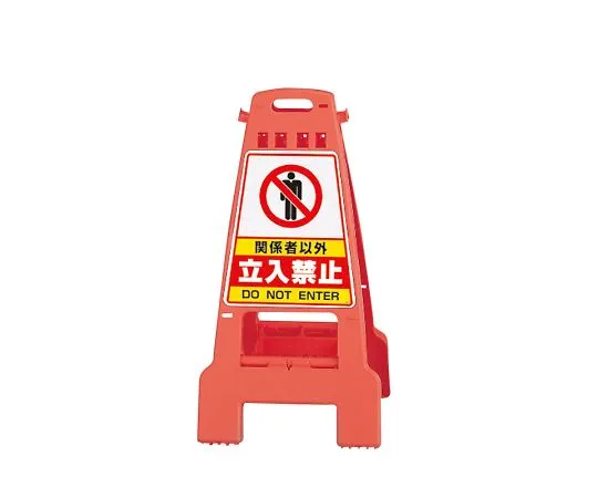 62-6150-31 Sign Stand Orange Cleaning 868-52