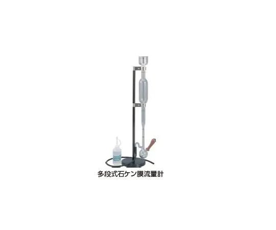 64-1243-92 Multistage Soap Film Flowmeter 3001-11004