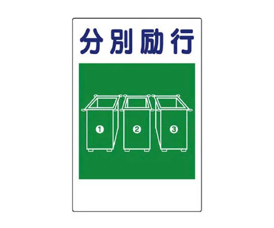 62-0027-86　［Discontinued］One-Touch Mounting Label Opening Injection/Turporin/600 x 450　36337