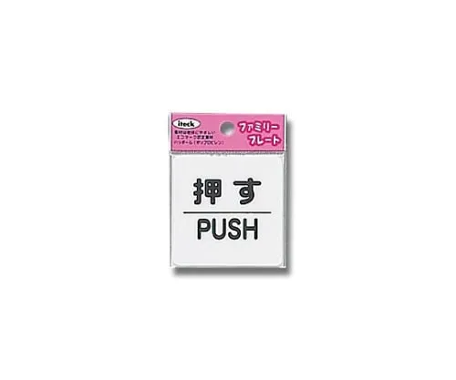 61-7425-78 Aitec Press PUSH KP66-1