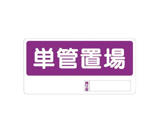 62-0018-15　［Discontinued］Sticker for 35x35mm Identification Band (New Admission/2)　33813