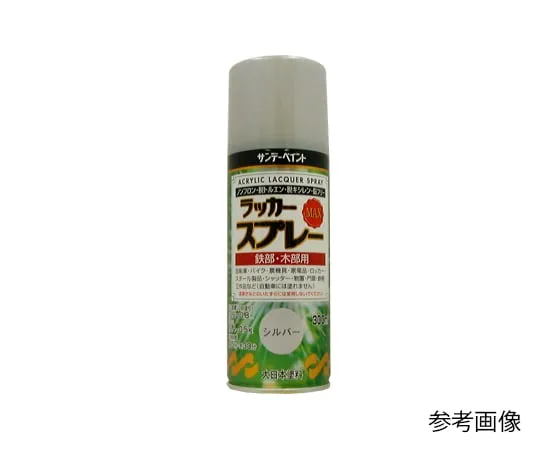 61-4456-56 Lacquer Spray Paint MAX (Flat Blow, Silver, 300mL) Silver