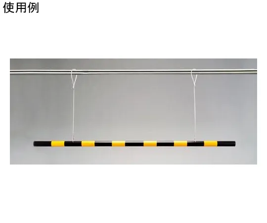 64-7982-61　［Discontinued］Height limit Bar (With Wire) φ 54 mm x 2 m　EA983FK-200