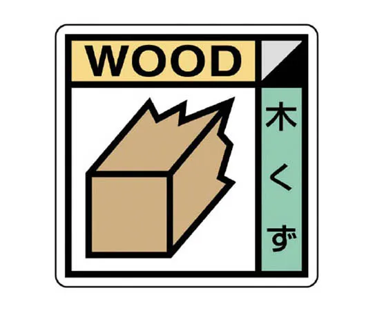 62-0300-59　［Discontinued］Armband Track Operation Supervisor Univinyl 95 x 400 mm　KK501