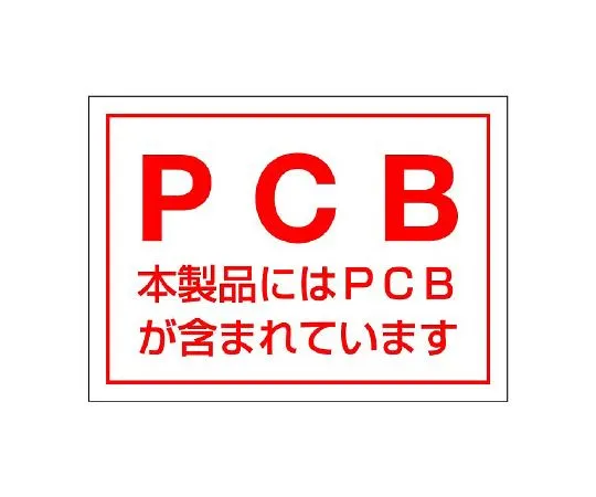 62-6102-09 Specific chemical substance labeled 1,3-butadiene, etc. 814-71