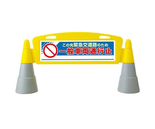 62-6148-53 Please refrain from parking the Sign cube tall. 865-351