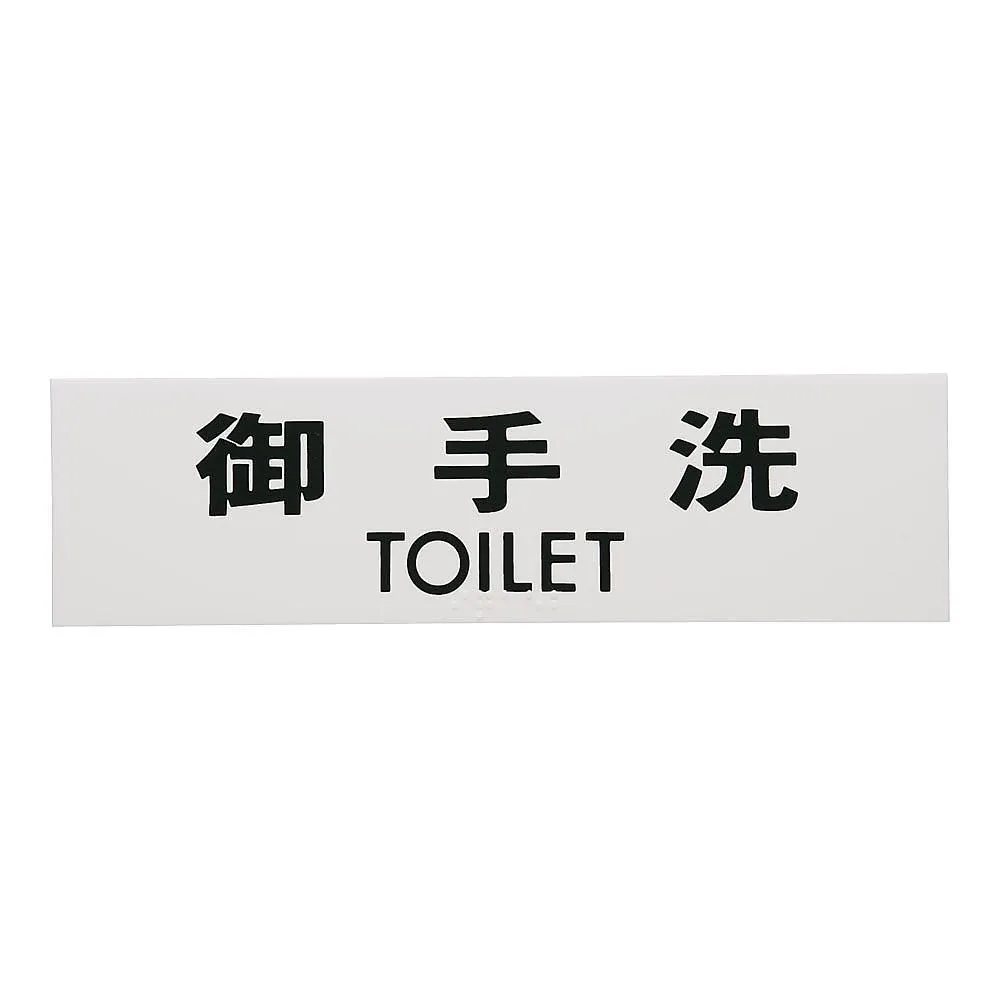 62-6314-70 Braille Sign Mitarai TS268-1